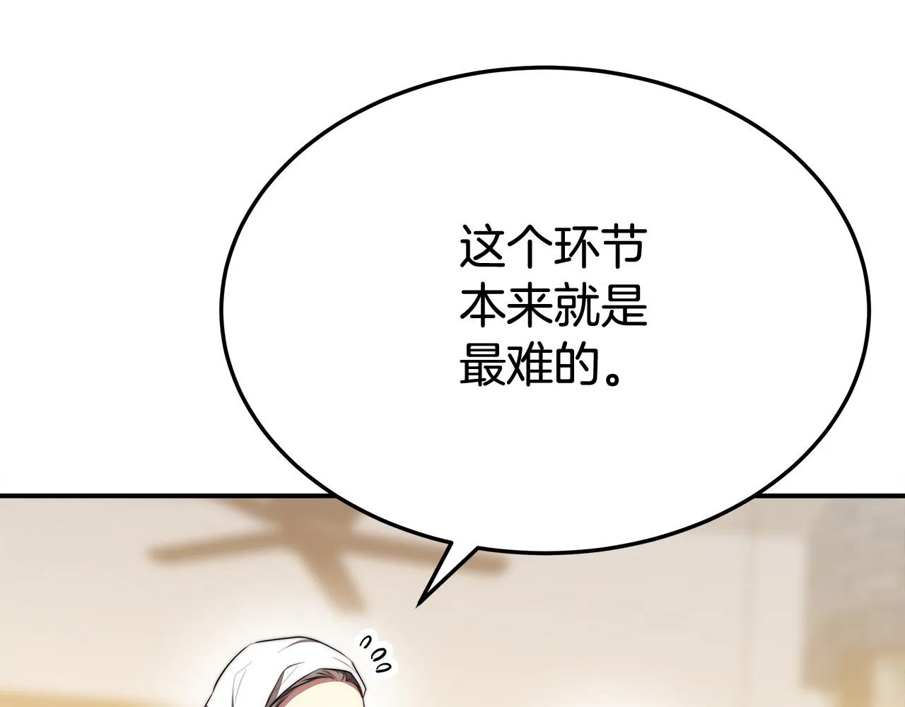第54话厨房“杀手” 第163页