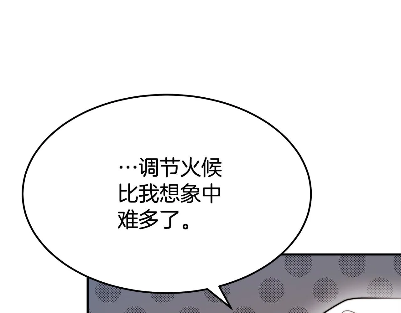 第54话厨房“杀手” 第167页
