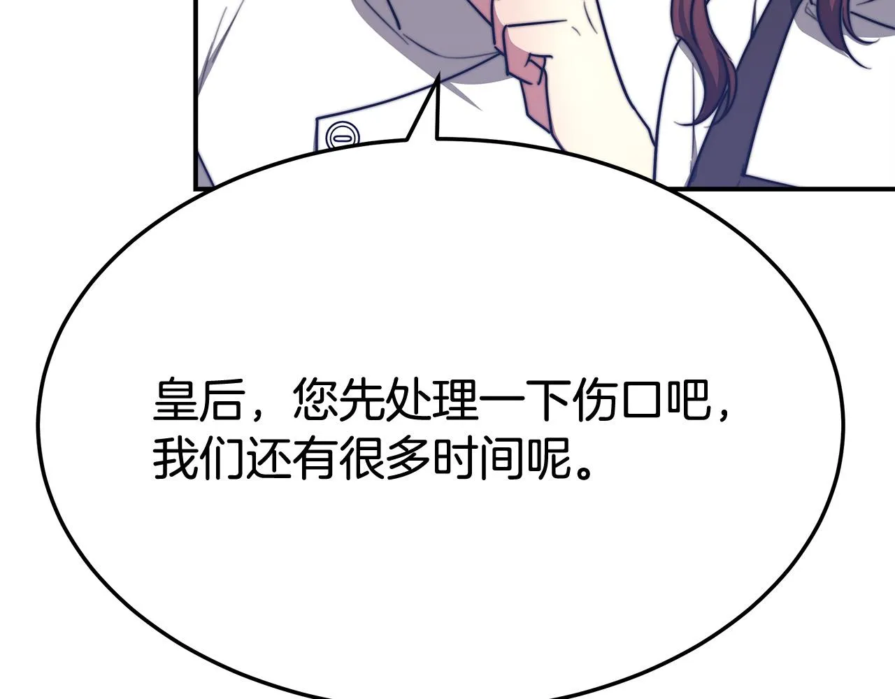 第54话厨房“杀手” 第169页