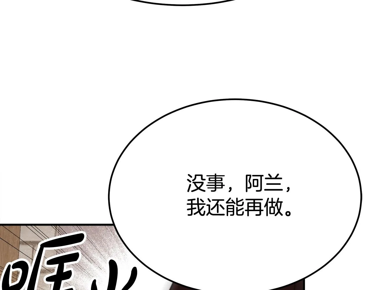 第54话厨房“杀手” 第170页
