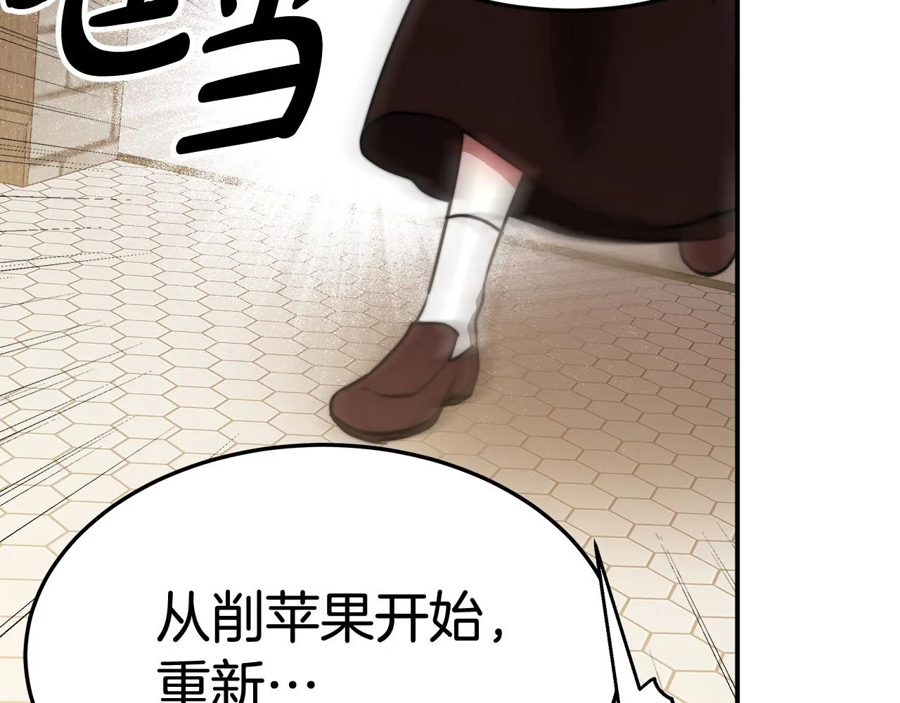 第54话厨房“杀手” 第171页