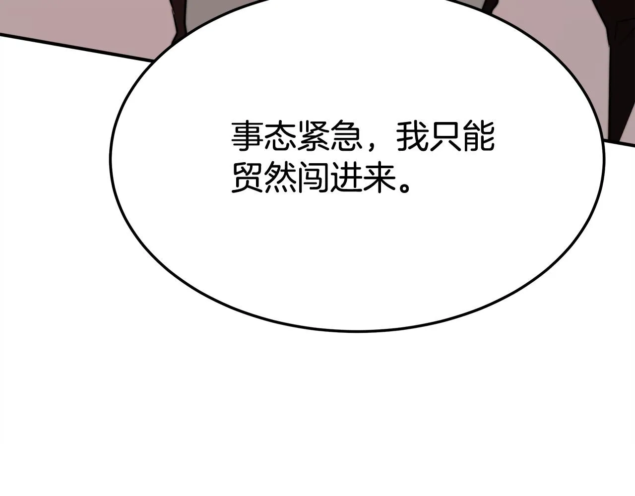第54话厨房“杀手” 第175页