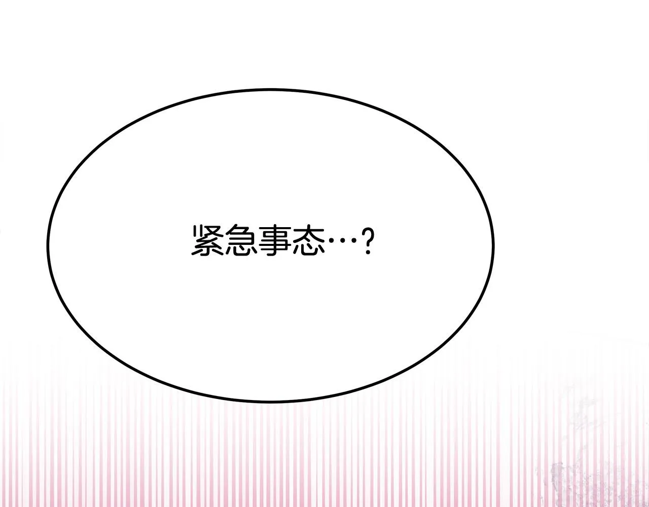 第54话厨房“杀手” 第176页