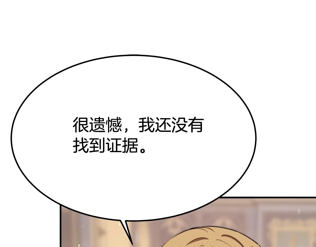第54话厨房“杀手” 第185页