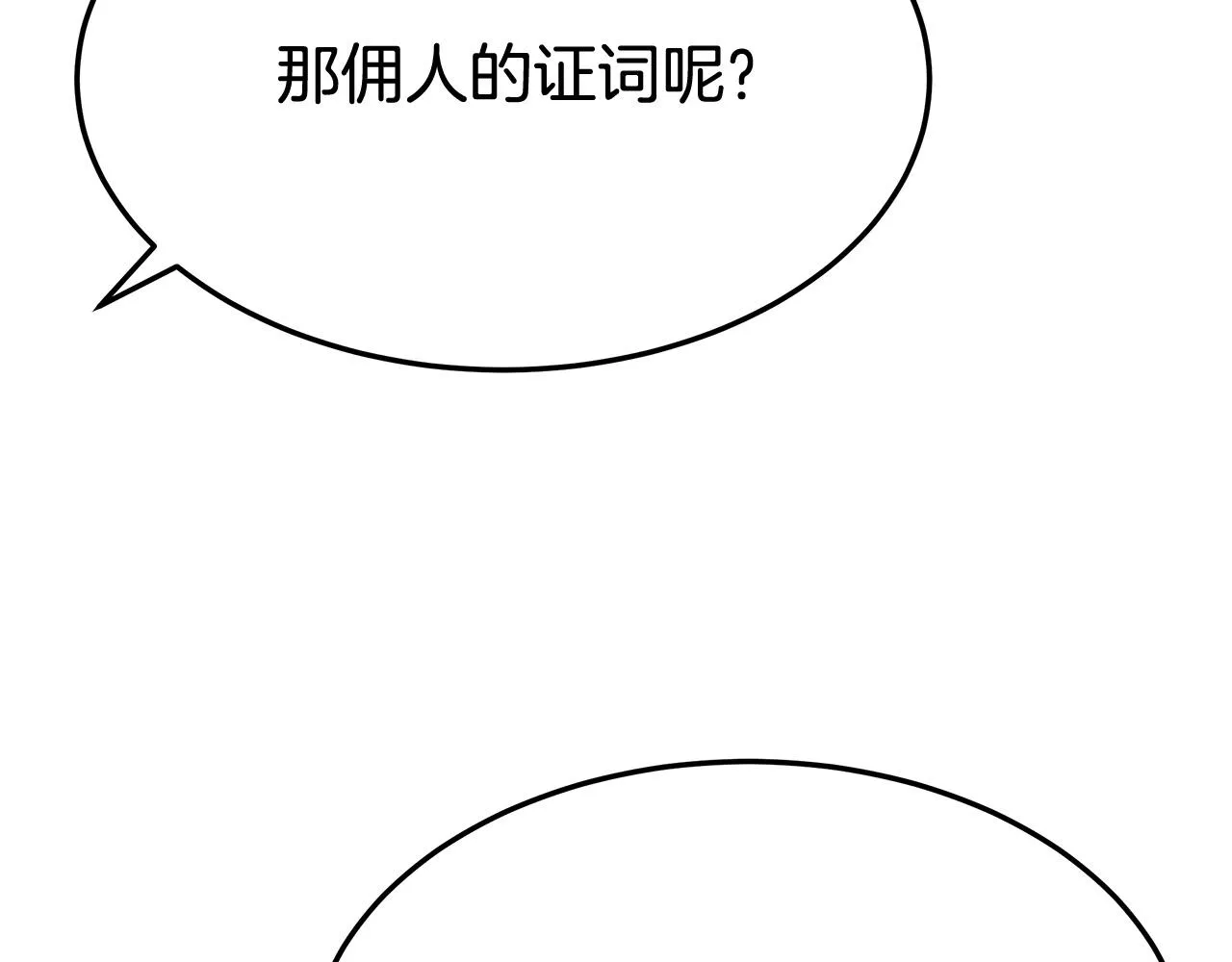 第54话厨房“杀手” 第187页