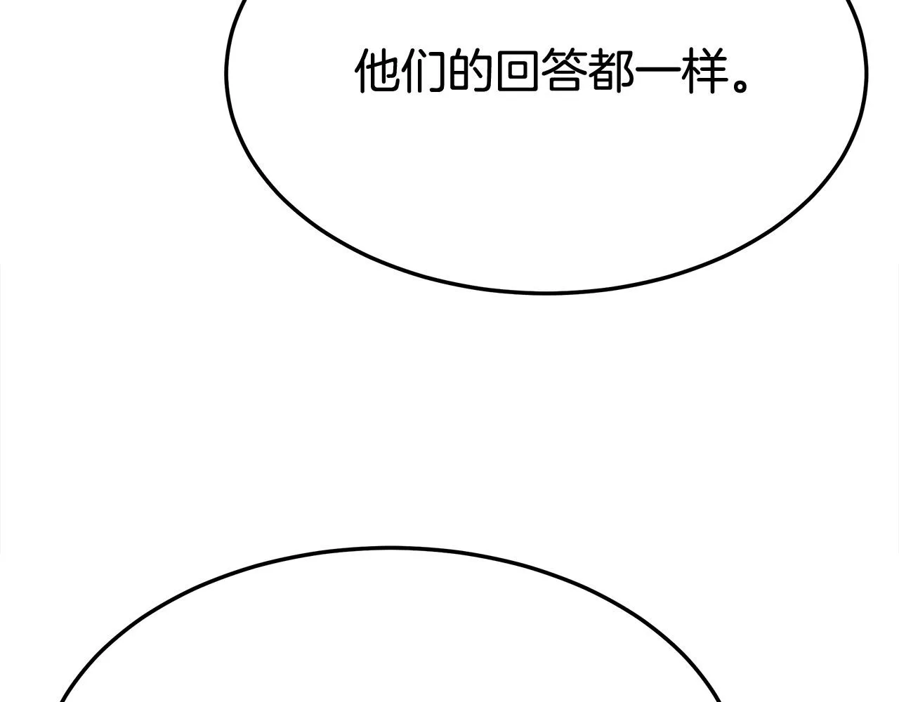 第54话厨房“杀手” 第188页