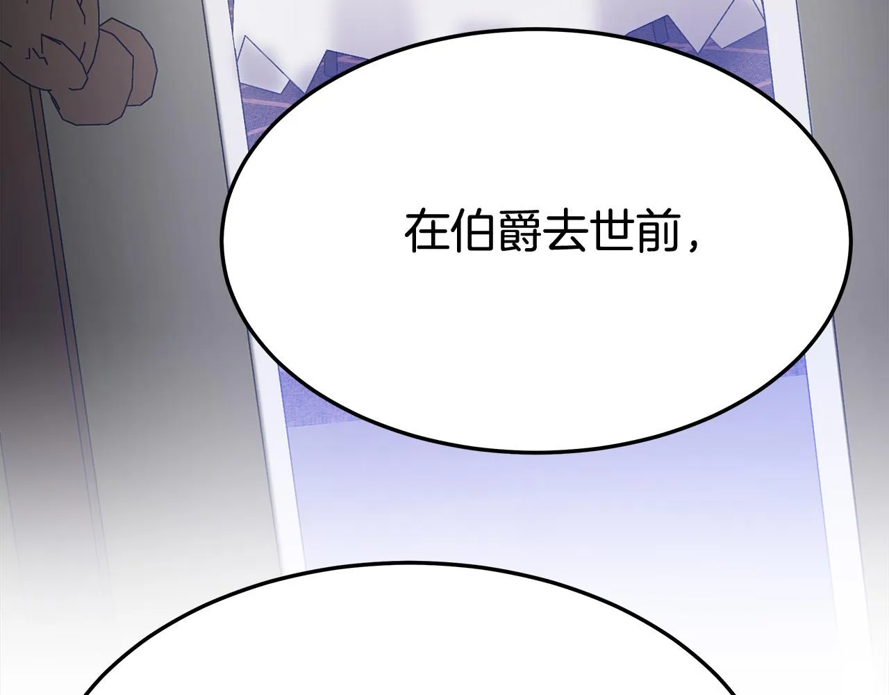 第54话厨房“杀手” 第191页