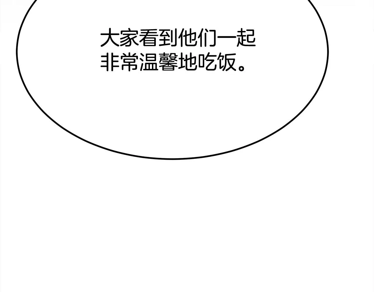 第54话厨房“杀手” 第192页