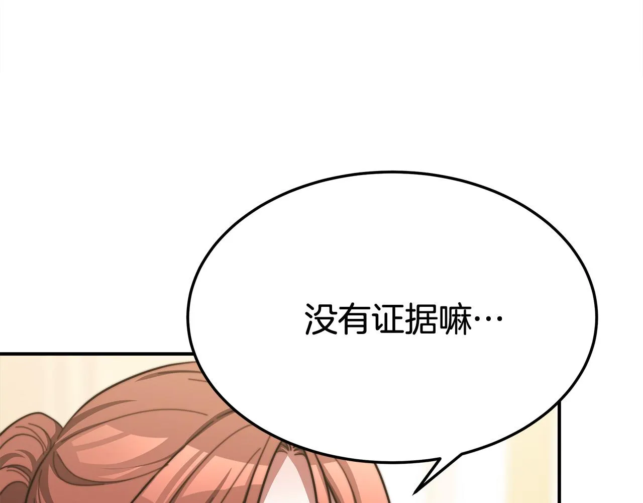 第54话厨房“杀手” 第193页