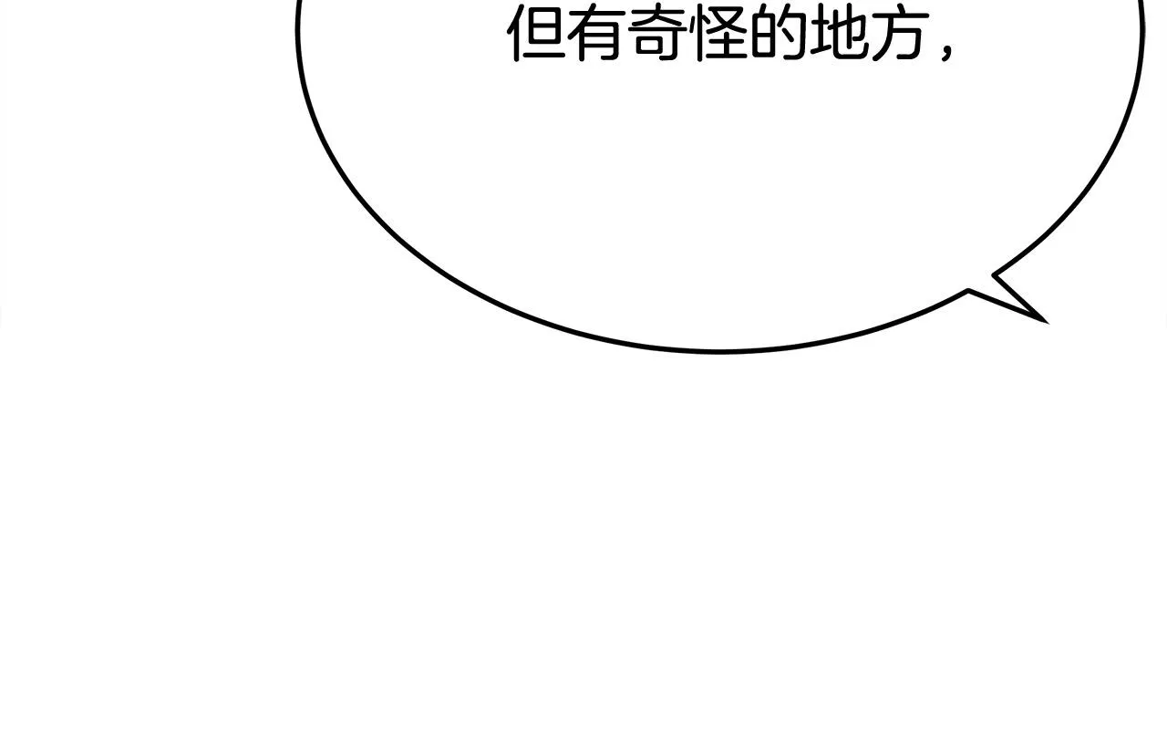 第54话厨房“杀手” 第195页