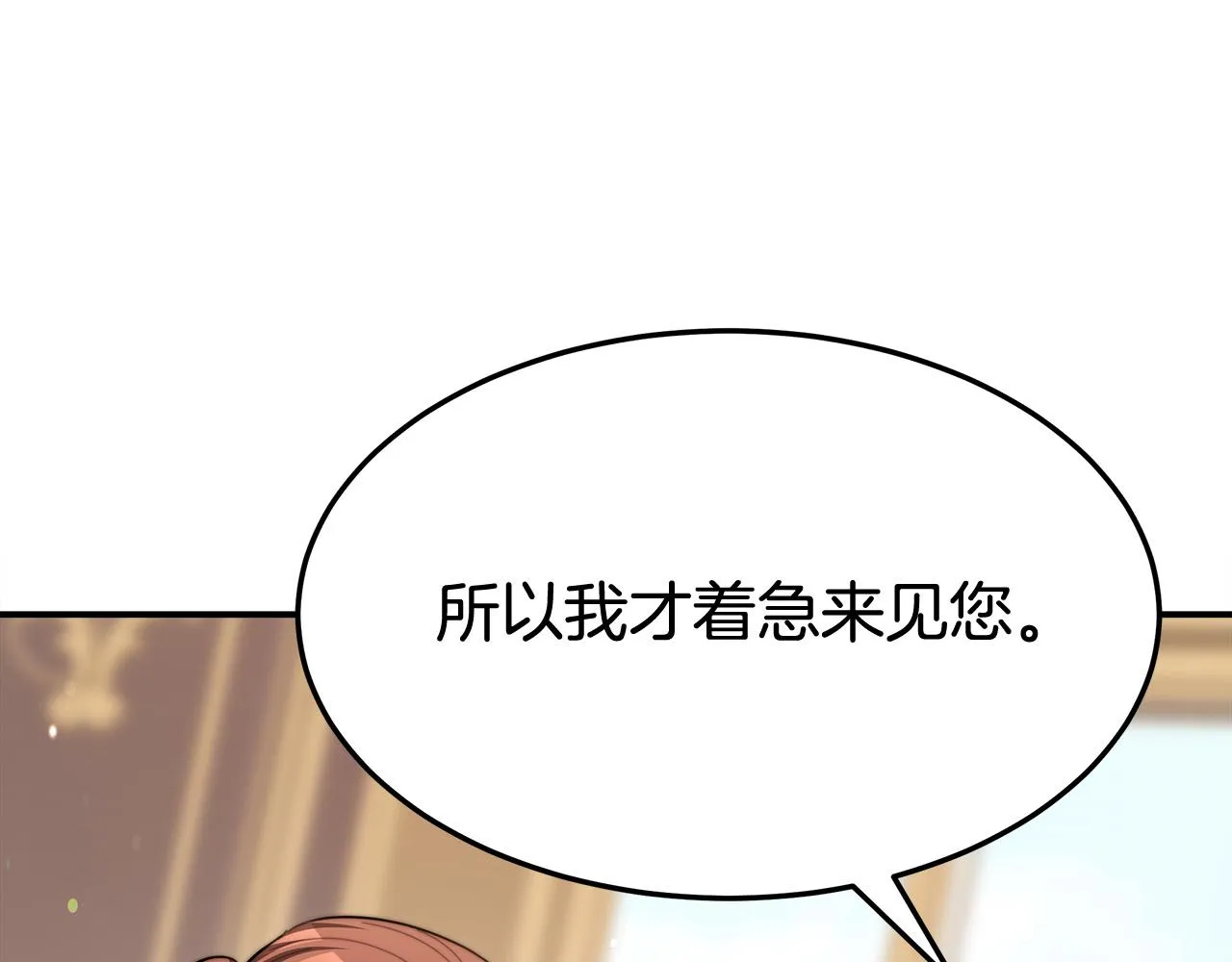 第54话厨房“杀手” 第196页