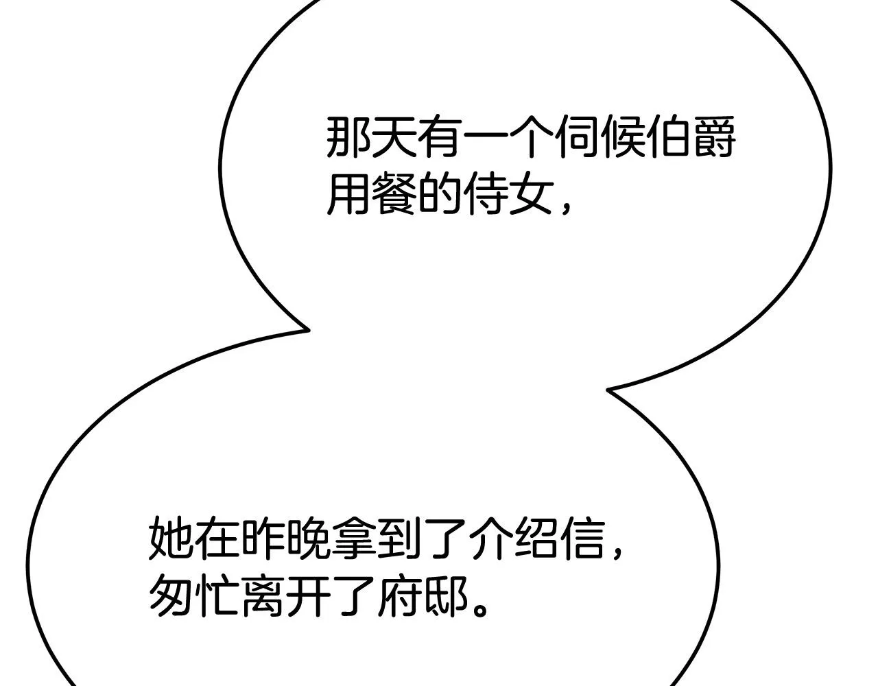 第54话厨房“杀手” 第199页