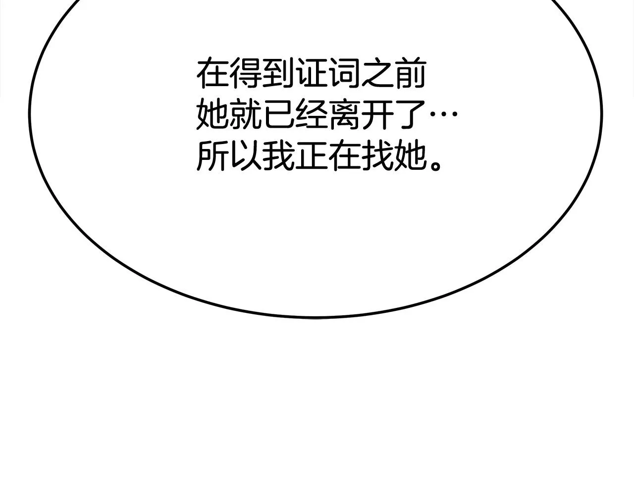 第54话厨房“杀手” 第202页