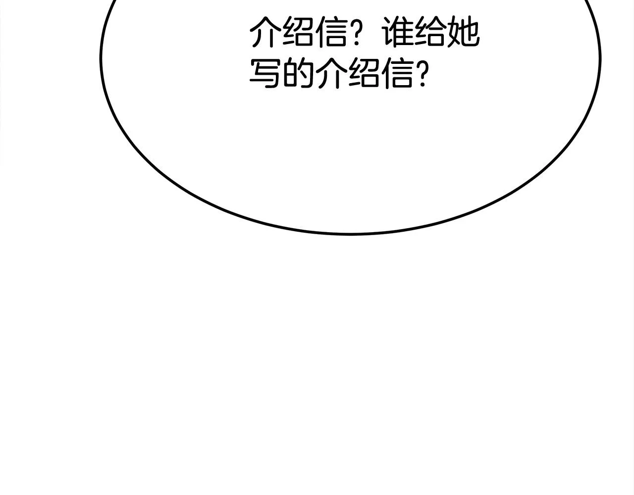 第54话厨房“杀手” 第206页