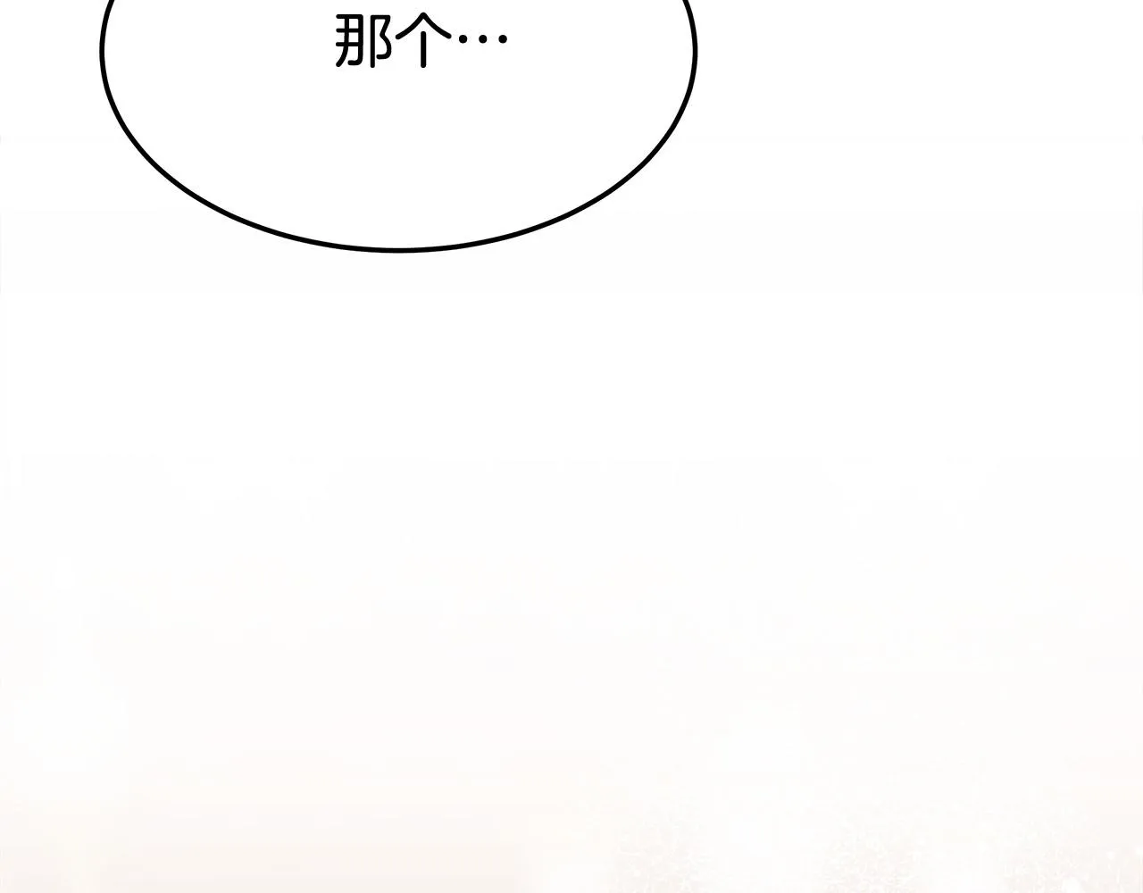 第54话厨房“杀手” 第208页