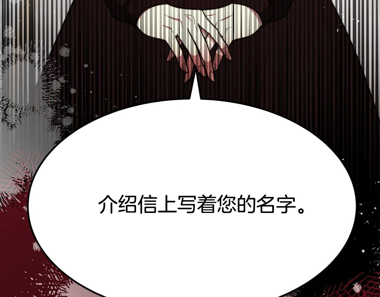 第54话厨房“杀手” 第211页