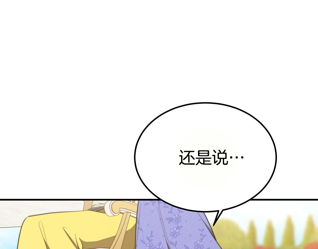 第53话这次学聪明了？ 第5页