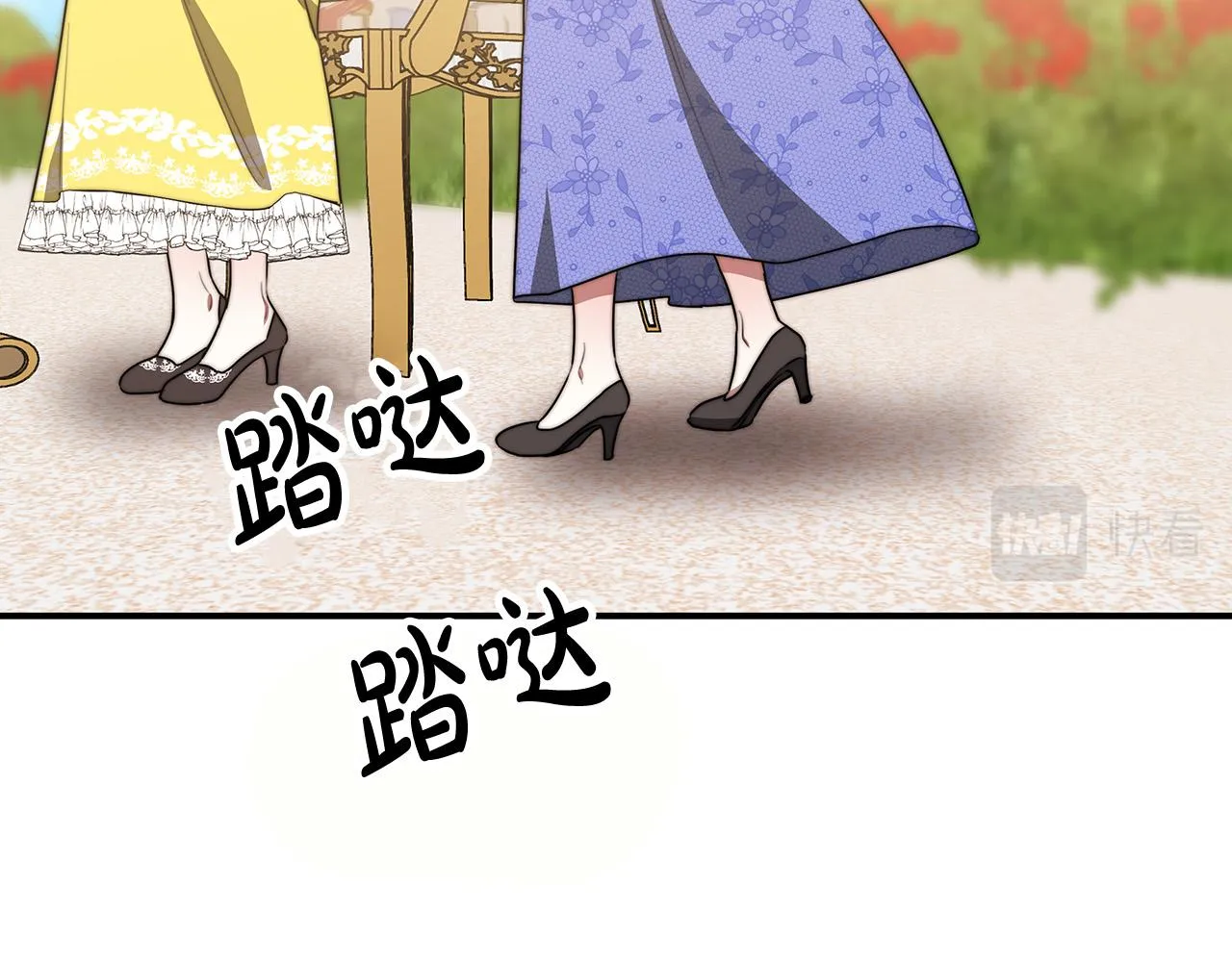 第53话这次学聪明了？ 第6页