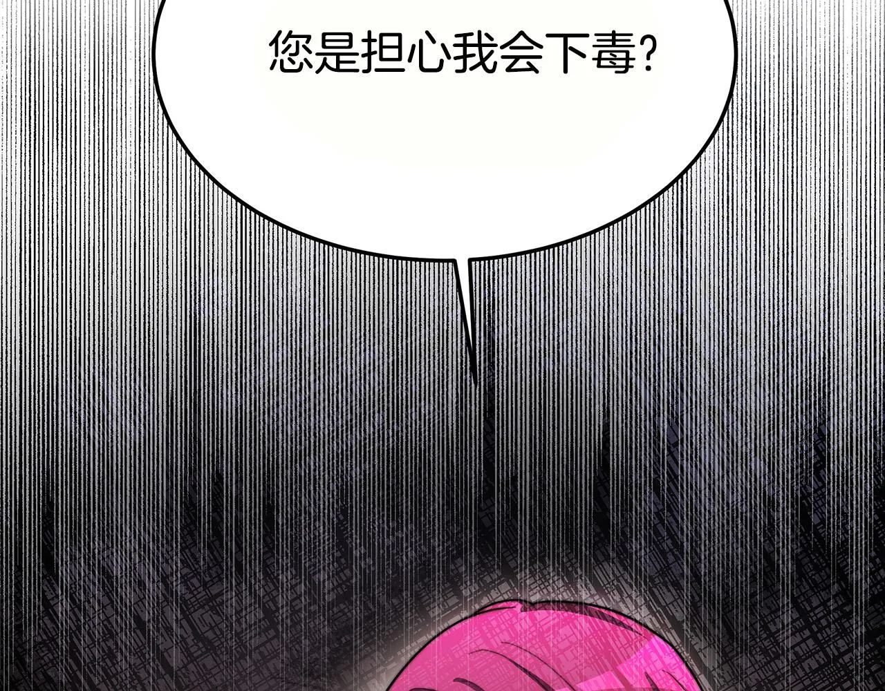 第53话这次学聪明了？ 第8页