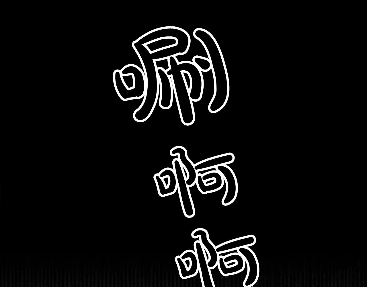 第53话这次学聪明了？ 第12页