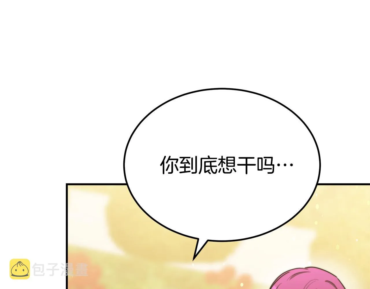 第53话这次学聪明了？ 第15页