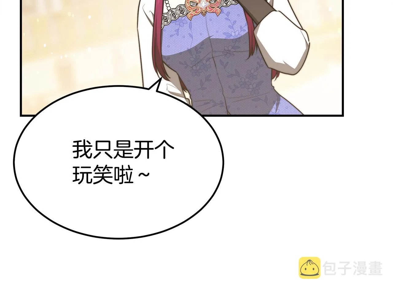 第53话这次学聪明了？ 第19页