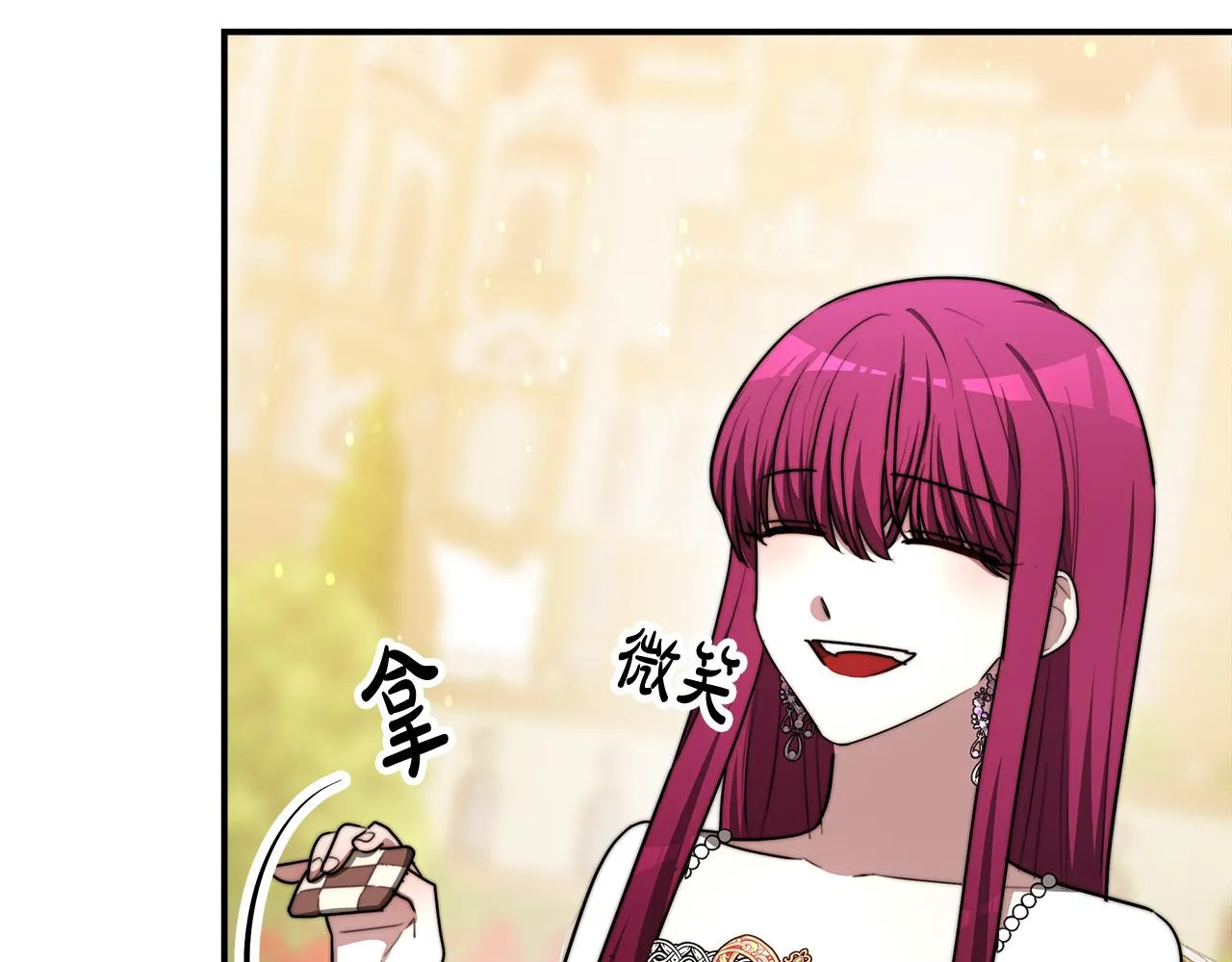 第53话这次学聪明了？ 第27页