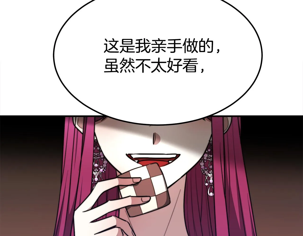 第53话这次学聪明了？ 第30页