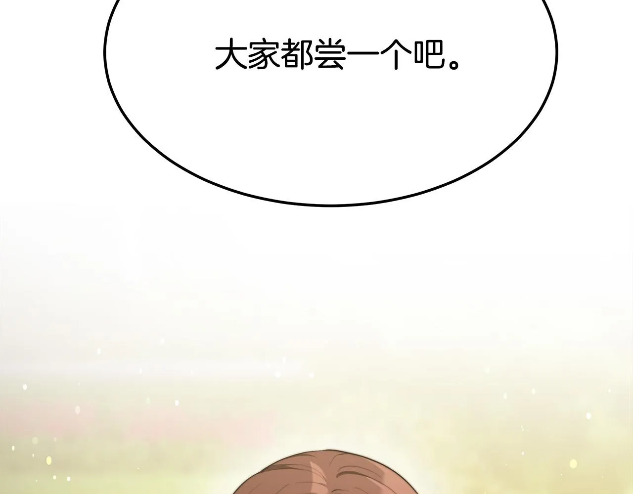 第53话这次学聪明了？ 第33页
