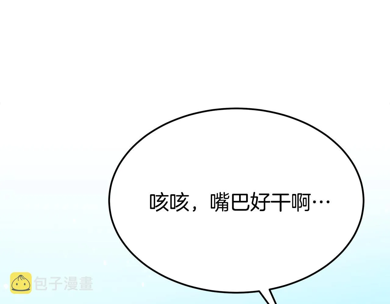 第53话这次学聪明了？ 第37页