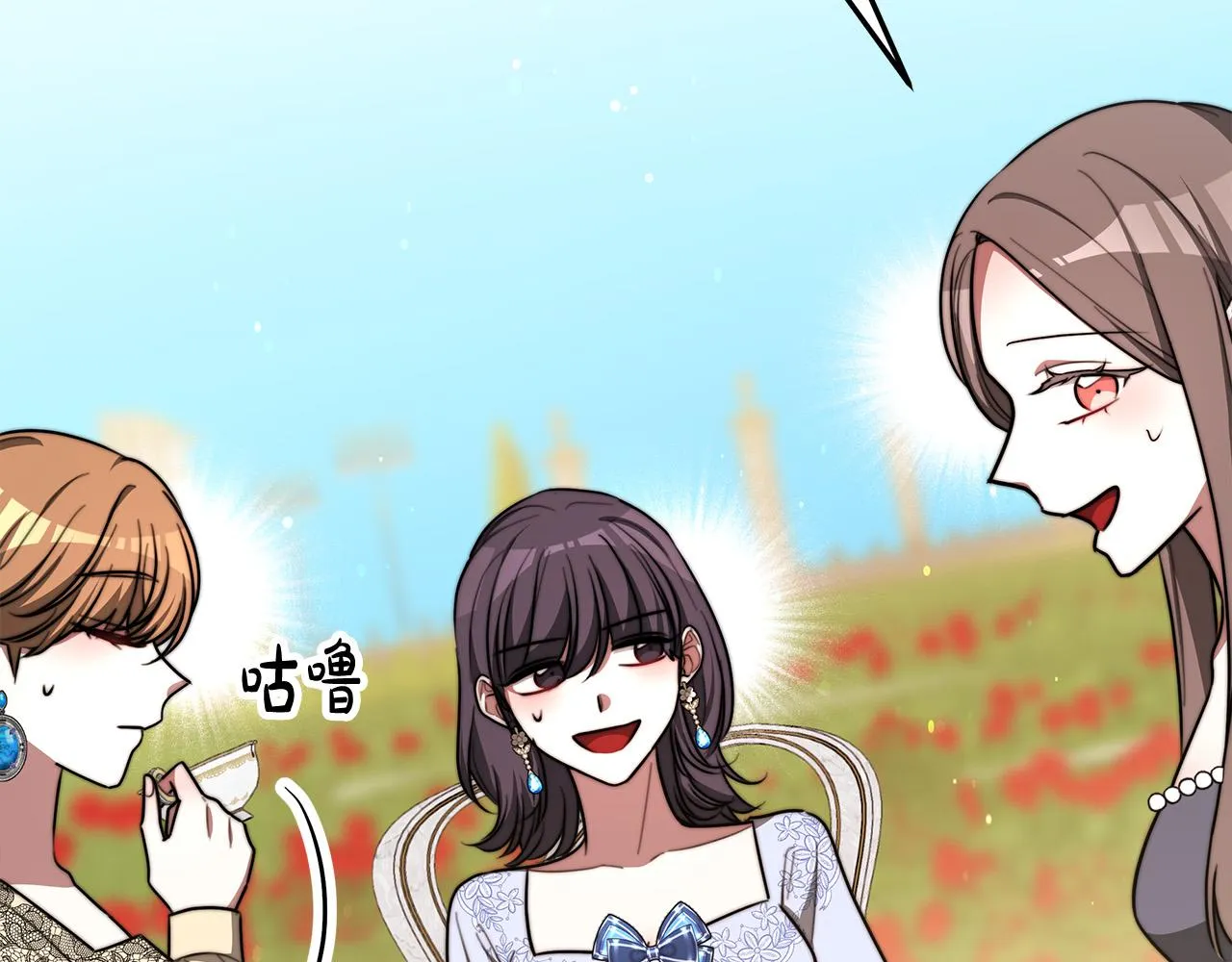 第53话这次学聪明了？ 第38页