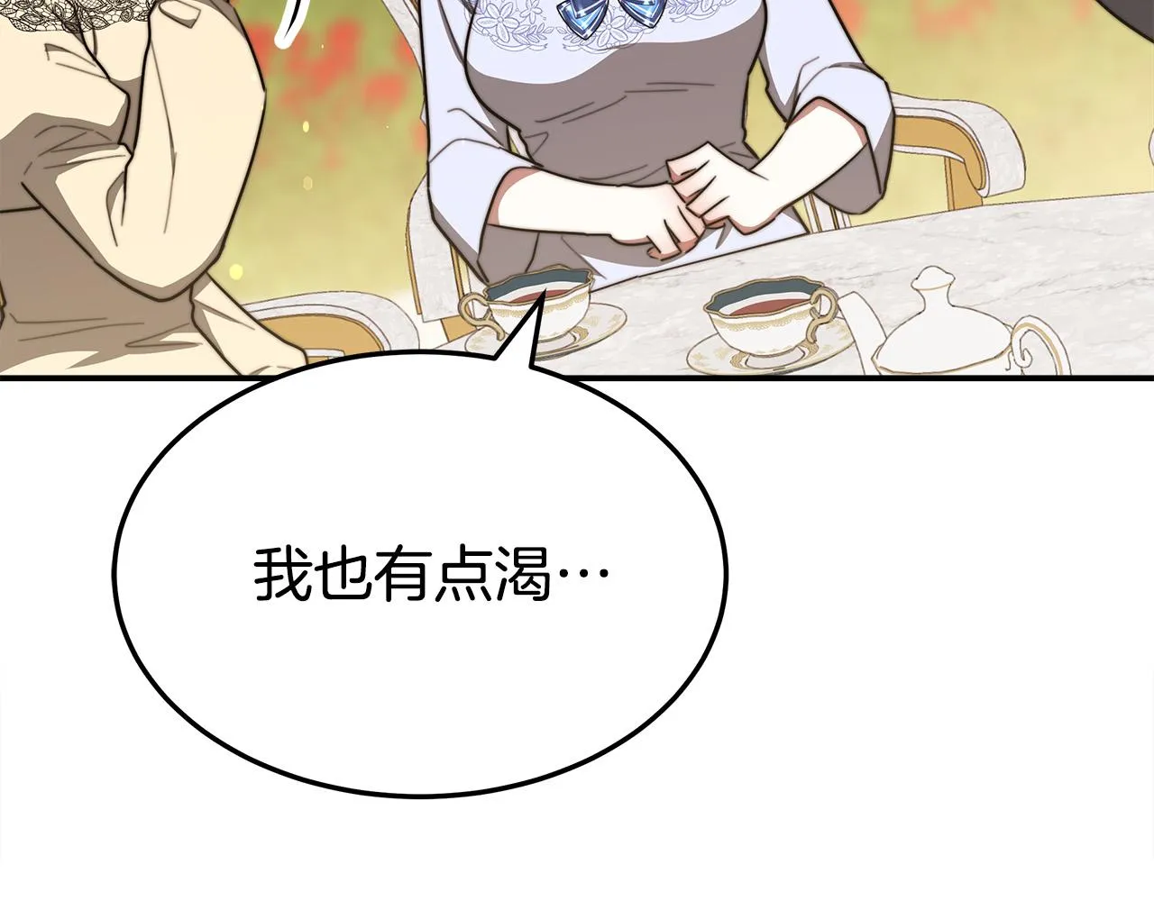 第53话这次学聪明了？ 第39页