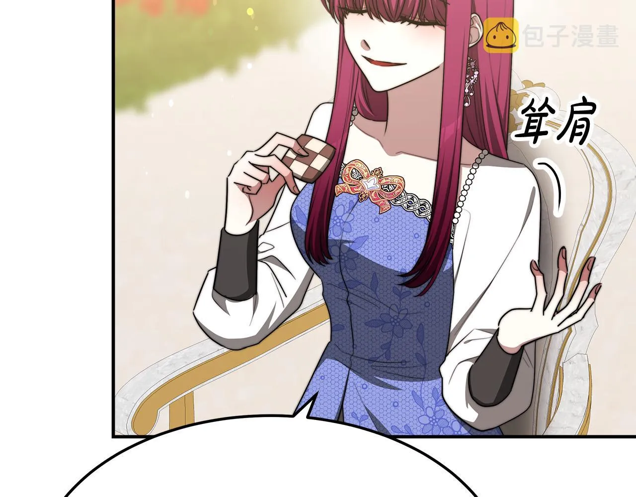 第53话这次学聪明了？ 第42页