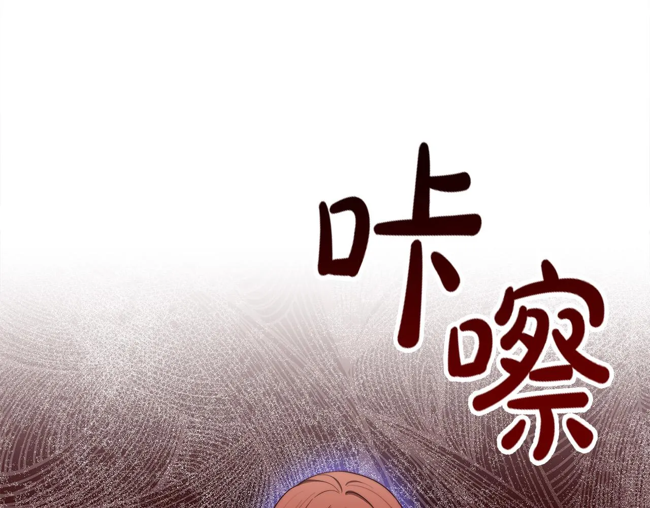 第53话这次学聪明了？ 第46页