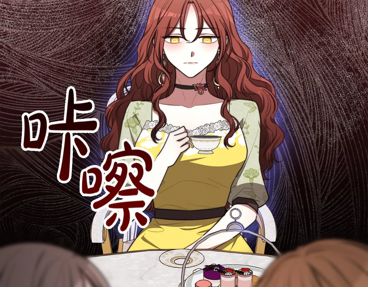 第53话这次学聪明了？ 第47页