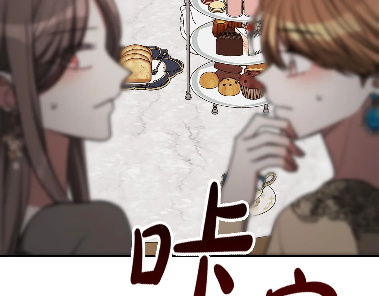 第53话这次学聪明了？ 第48页