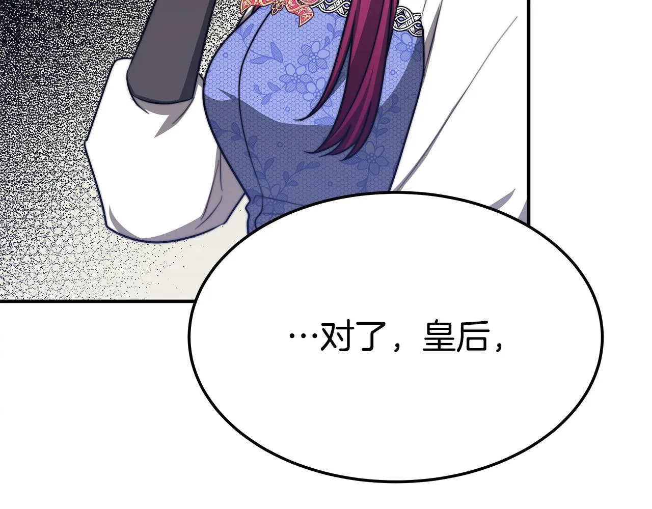 第53话这次学聪明了？ 第51页