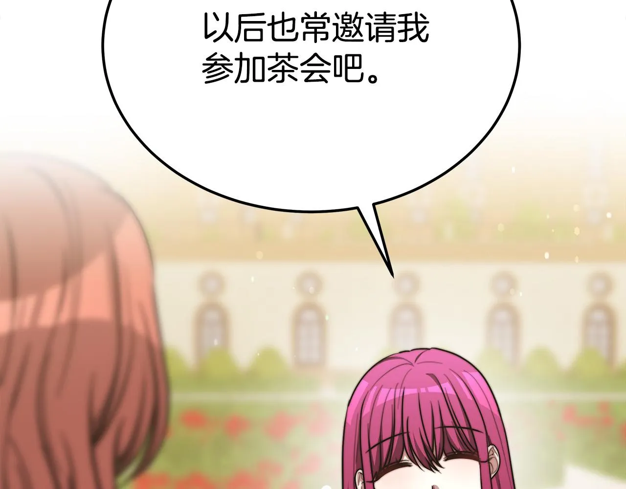 第53话这次学聪明了？ 第53页