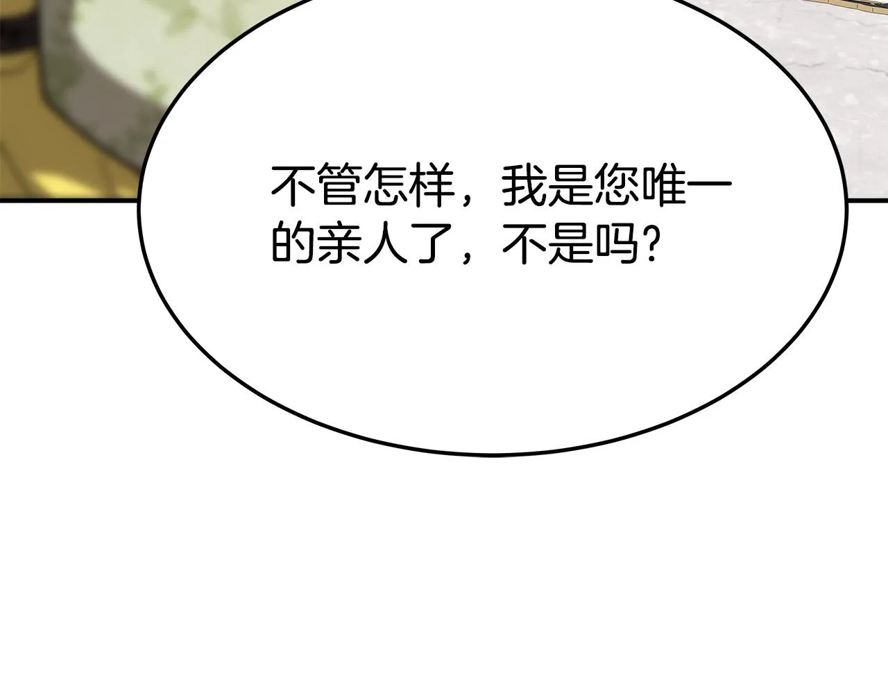 第53话这次学聪明了？ 第55页