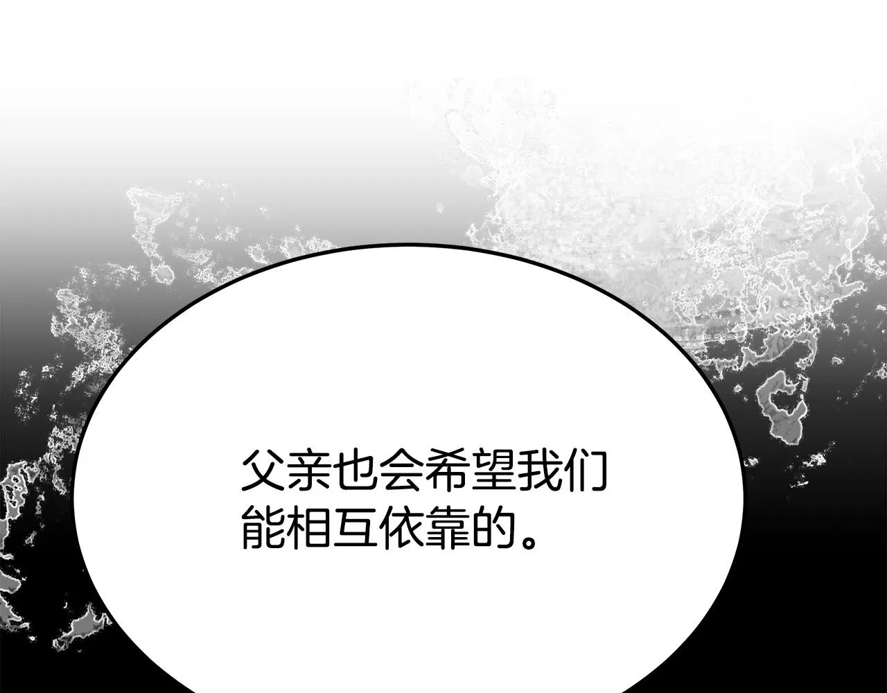 第53话这次学聪明了？ 第56页