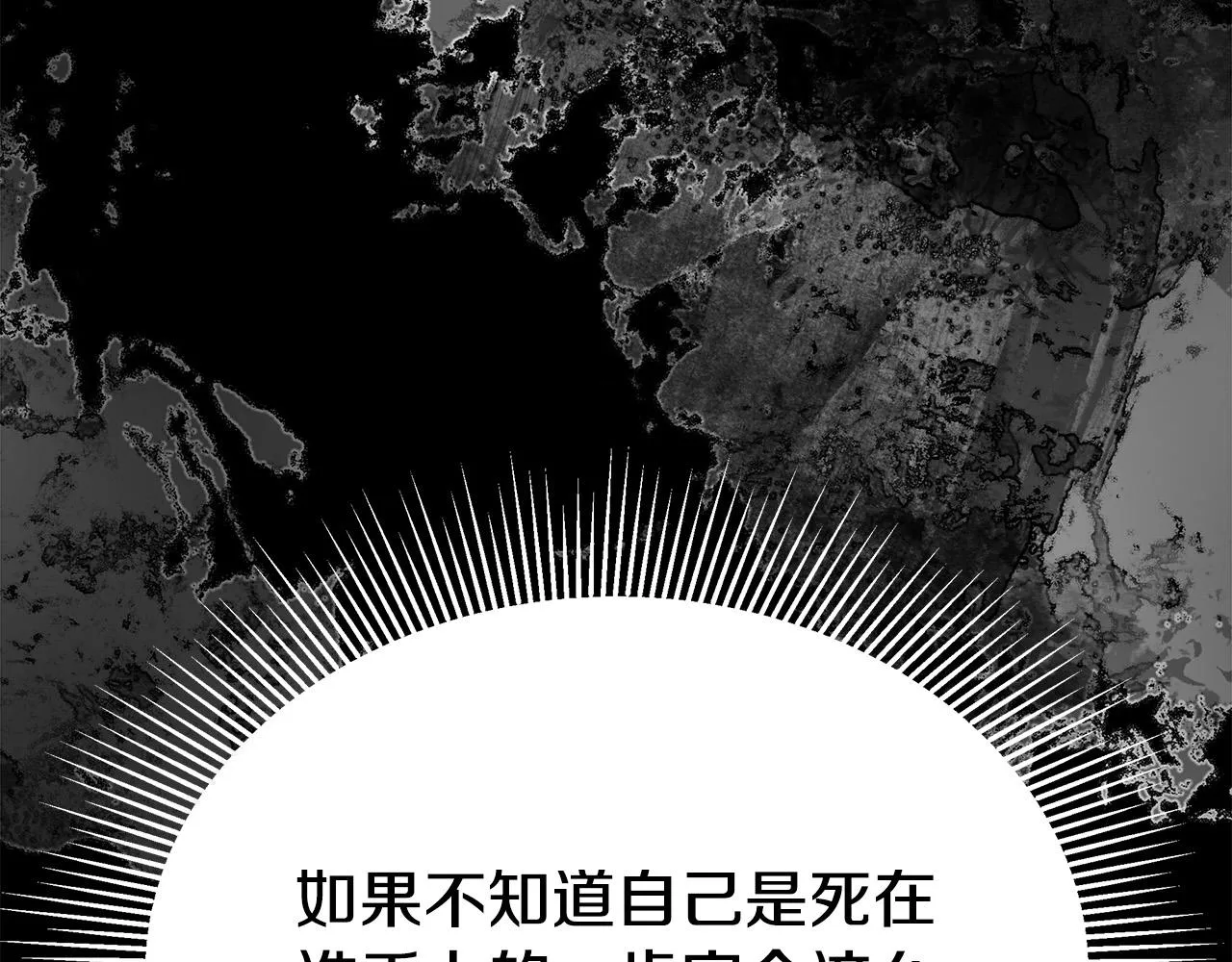 第53话这次学聪明了？ 第59页