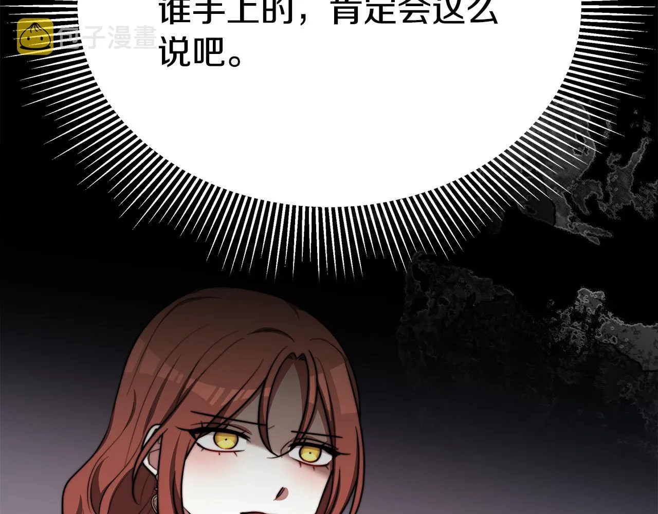 第53话这次学聪明了？ 第60页