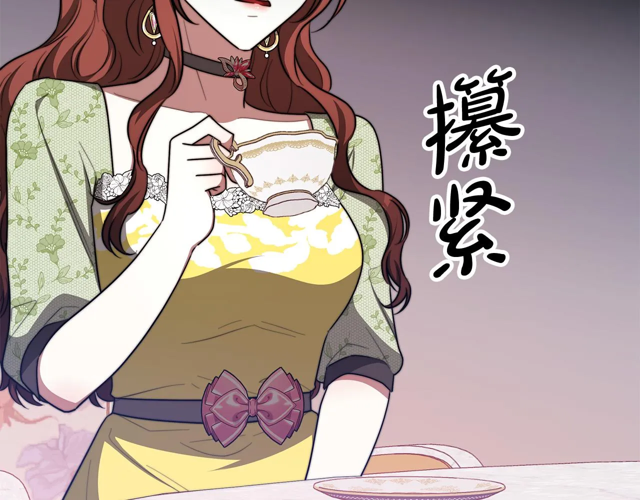 第53话这次学聪明了？ 第61页
