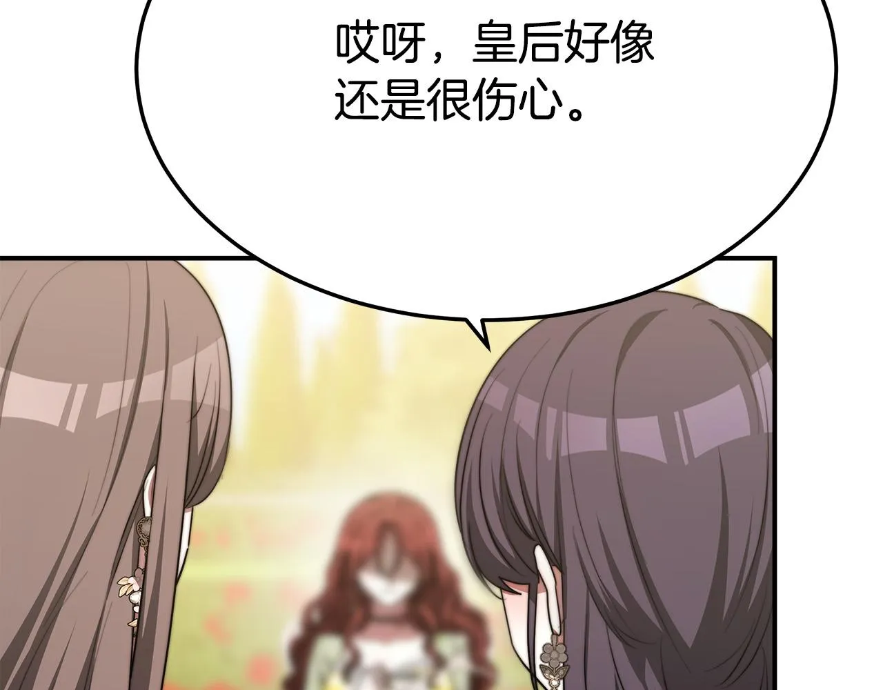 第53话这次学聪明了？ 第63页