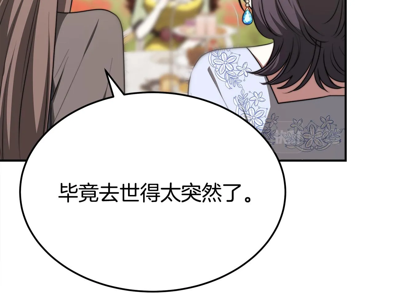 第53话这次学聪明了？ 第64页