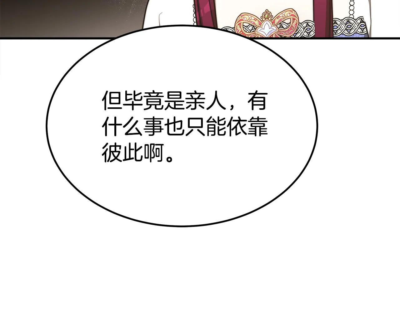 第53话这次学聪明了？ 第67页