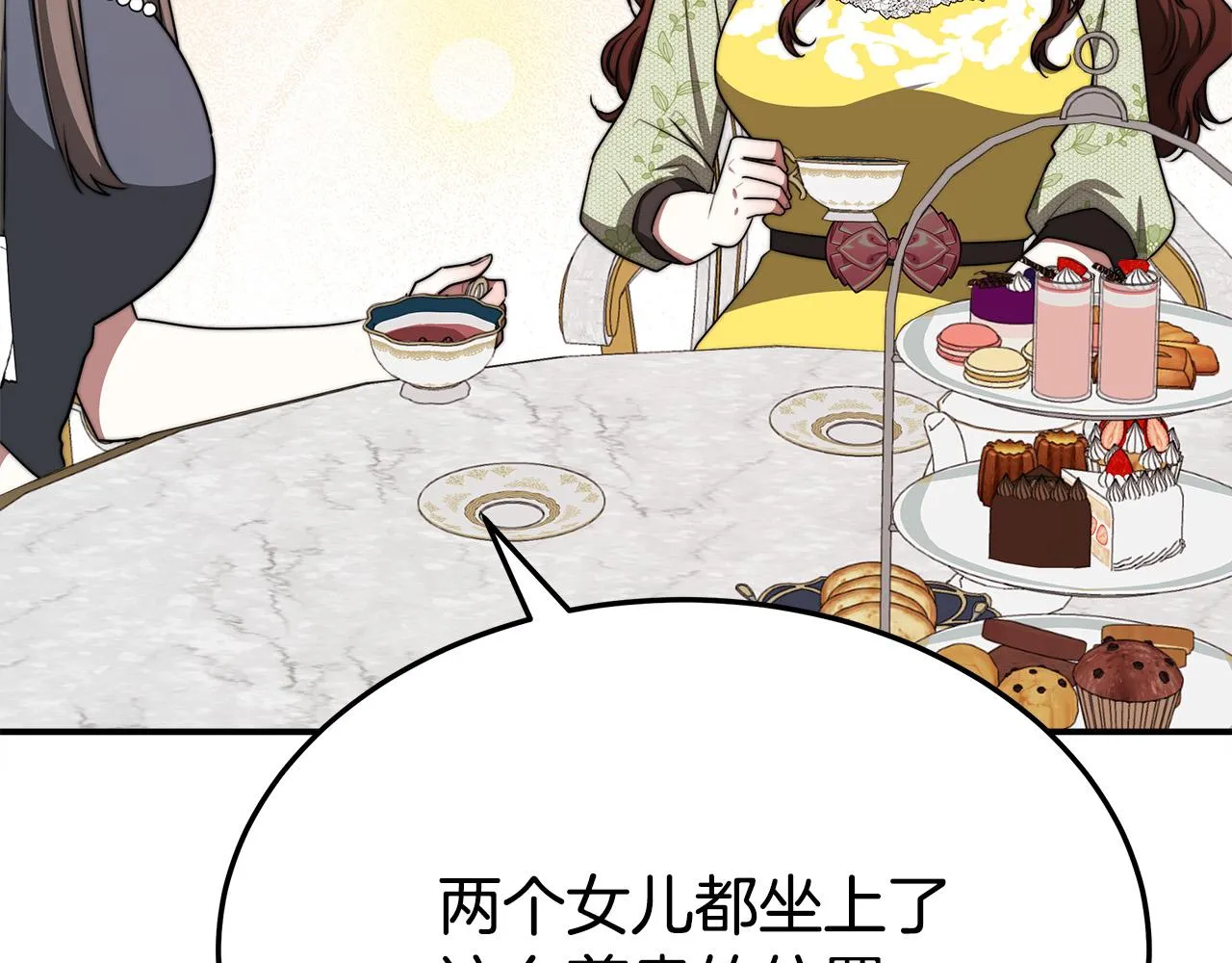 第53话这次学聪明了？ 第71页