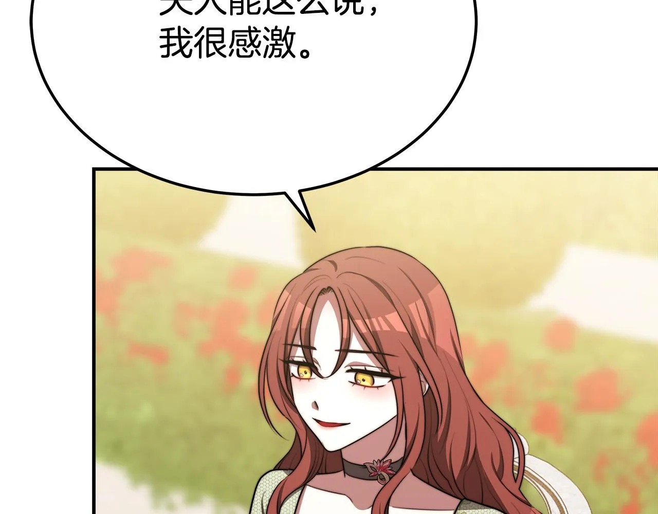 第53话这次学聪明了？ 第73页