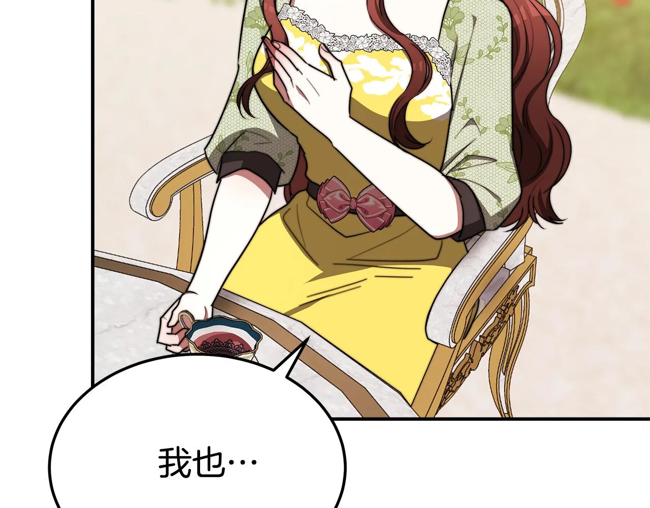 第53话这次学聪明了？ 第74页