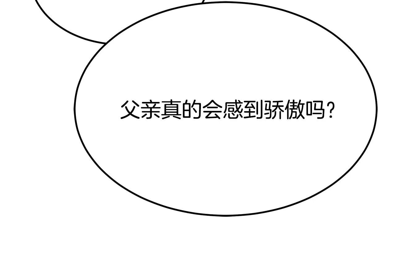 第53话这次学聪明了？ 第75页